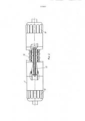 Муфта для соединения многожильных кабелей (патент 1150687)