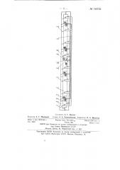 Вибрационный конвейер (патент 140733)