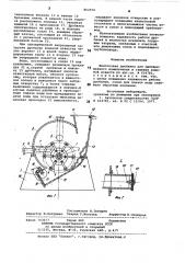 Молотковая дробилка для одновременного измельчения и гашения комовой извести (патент 862976)