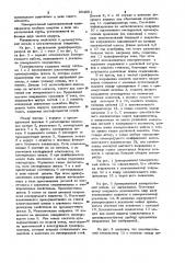 Измерительный высоковольтный трансформатор тока и напряжения (патент 954001)