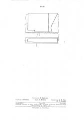 Патент ссср  193797 (патент 193797)
