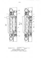 Устройство для передачи деталей в двух взаимно перпендикулярных направлениях (патент 908713)