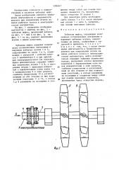 Зубчатая муфта (патент 1286847)