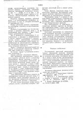 Регулируемый магнитный индукторный тормоз (патент 652661)
