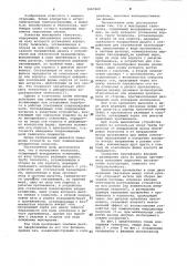 Монтировка телескопа (его варианты) (патент 1067460)