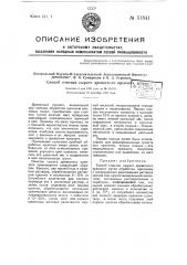 Способ очистки сырого древесного креозота (патент 51841)