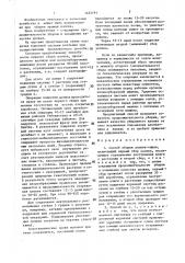 Способ уборки хлопка-сырца (патент 1435191)