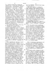 Устройство для считывания графической информации (патент 911571)