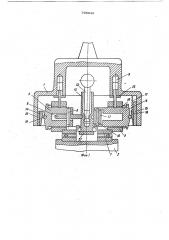 Устройство для завальцовки (патент 795643)