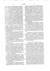 Фрикционное устройство (патент 1732064)