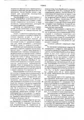 Установка для изготовления кольцевых резинотехнических изделий (патент 1765022)