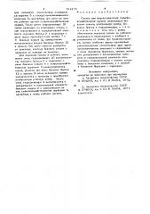 Сцепка для широкозахватных сельскохозяйственных орудий (патент 791278)