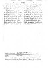 Способ крепления алмазоносных втулок на несущем гибком органе (патент 1553370)