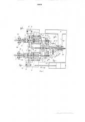 Устройство для ленточного шлифования лопаток гтд (патент 524676)