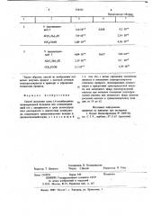 Способ получения транс-1,4-полибутадиена (патент 735171)