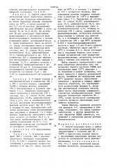 Способ получения монои дибензилтолуолов (патент 1498746)