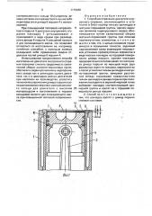 Способ изготовления двигателя внутреннего сгорания (патент 1719688)