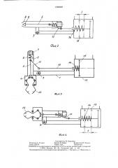 Рука промышленного робота (патент 1293022)