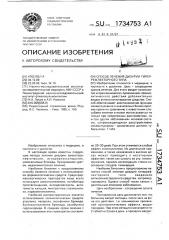 Способ лечения дизурии гиперрефлекторного типа (патент 1734753)