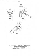 Устройство для ориентации предметов конической формы (патент 1133192)