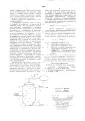 Способ сортировки предметов по удельному весу (патент 694174)