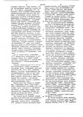 Способ изотопного химического обогащения урана (патент 867283)