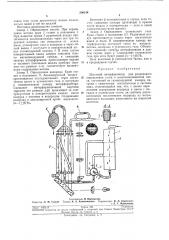 Шахтный интерферометр (патент 206144)