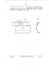 Разъемный обод колеса для пневматических шин (патент 59247)