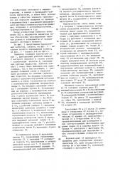 Многопоточный фрикционно-зубчатый вариатор (патент 1364794)