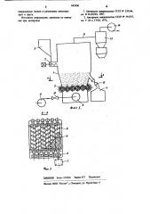 Аппарат с кипящим слоем для термообработки мелкодисперсного материала (патент 683800)