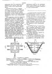 Способ монтажа грунтового анкера (патент 622930)