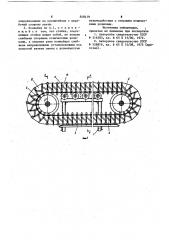 Ленточный конвейер (патент 848419)