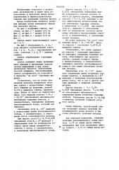 Цилиндрический слиток (патент 1214255)