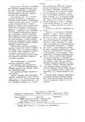 Струйный гидравлический датчик уровня (патент 1117596)