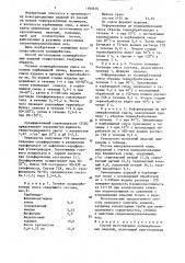 Способ изготовления полимербетонных изделий (патент 1395616)