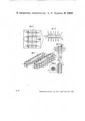 Хлопкоуборочная машина (патент 29665)