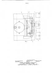 Установка для автоматической заливки литейных форм (патент 685432)