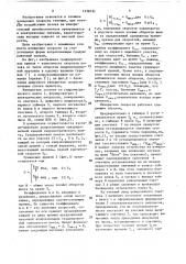 Цифровой измеритель скорости течения потока жидкости (патент 1538131)