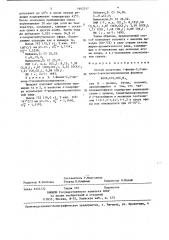 Способ получения 1-фенил-2,2-дихлор-3-алкоксипропанонов (патент 1442517)