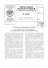 Патент ссср  157831 (патент 157831)