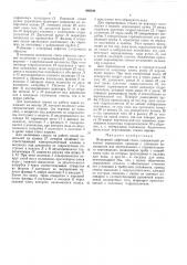 Пожарный лафетный ствол (патент 406549)