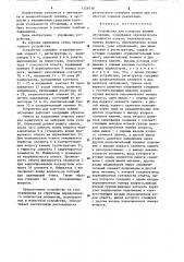Устройство для контроля знаний обучаемых (патент 1228138)