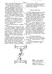 Рулевой привод транспортного средства с двумя управляемыми мостами (патент 943064)