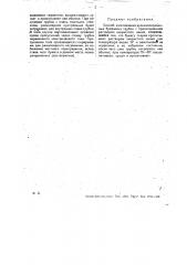 Способ изготовления вулканизированных бумажных трубок (патент 28391)