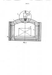 Термическая печь (патент 1084315)