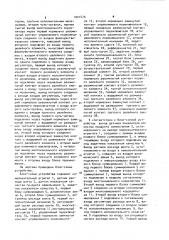 Устройство адаптивного управления процессом помола (патент 1021470)
