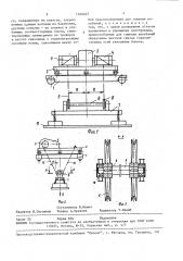 Грузовая подвеска к крановой тележке (патент 1546407)