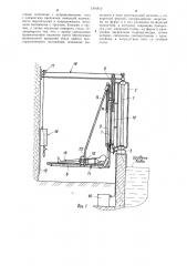 Устройство для вытяжения позвоночника (патент 1304812)