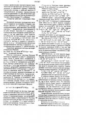 Магнитогидростатический сепаратор (патент 1701387)