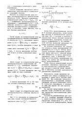 Способ измерения параметров многоэлементных двухполюсников и устройство для его осуществления (патент 1520454)